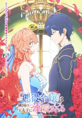 Принц соседней страны обожает злодейку