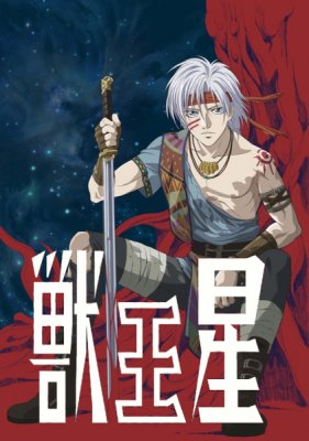 Планета Короля Зверей