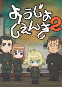 Военная хроника миленькой девочки 2